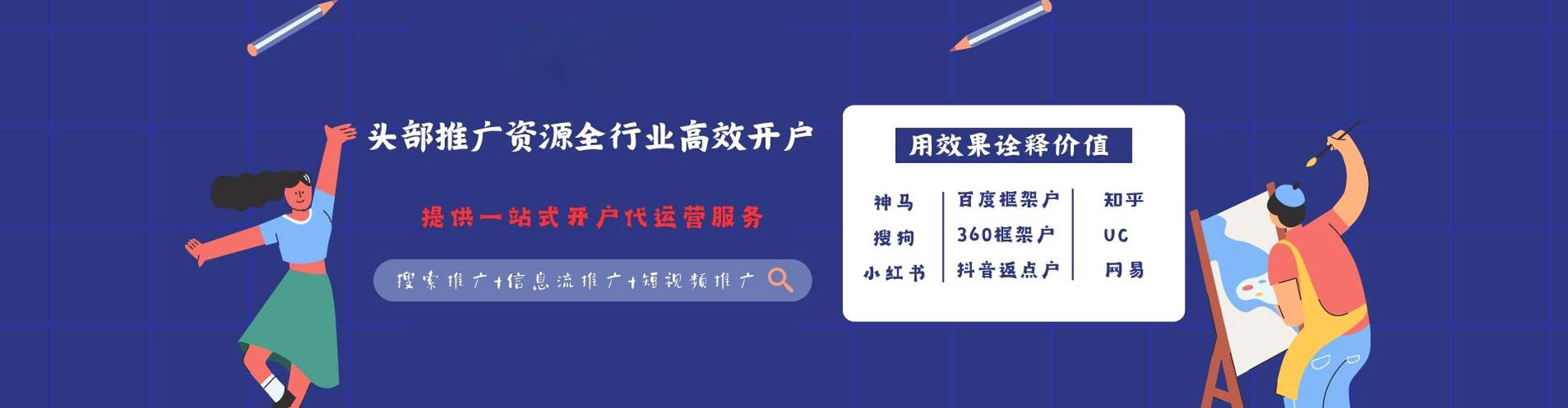 大冶信息流广告