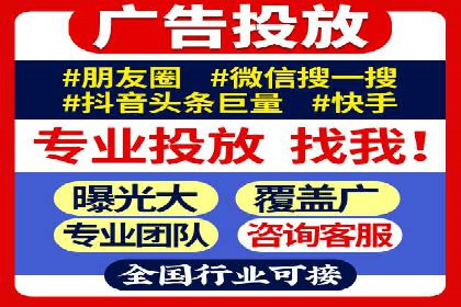 某企业选择信息流广告代运营公司的三大理由